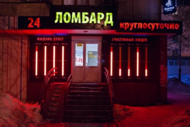 ломбард инет