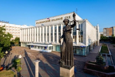 суд Красноярский краевой суд