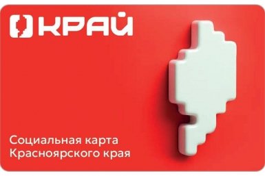 . Telegram-канал министерства транспорта Красноярского края