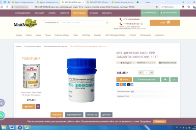 . пресс-служба управления Россельхознадзора по Красноярскому краю