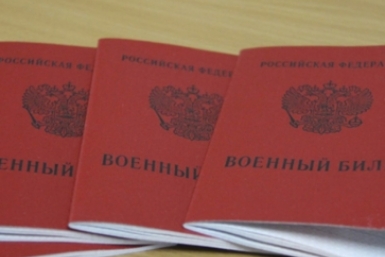 В России начали применять ограничения за неявку в военкомат по повестке Пресс-служба правительства Хабаровского края