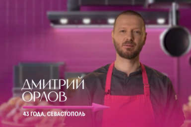 Севастополец участвует в кулинарном шоу Пресс-служба телеканала &quotПятница&quot (16+)
