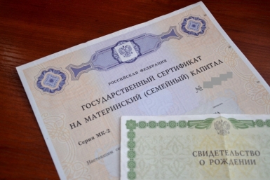 Справка за 30 тысяч: семьи вынуждены тратить маткапитал на бумажки