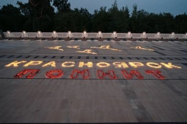 Новость дня