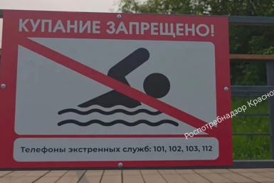 . управление Роспотребнадзора по Красноярскому краю