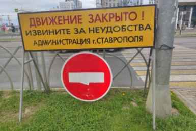 На две недели перекроют улицу Пархоменко в Ставрополе с 6 июля ИА Stavropol.Media