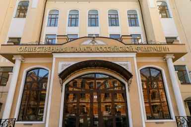 Общественная палата РФ (Москва) сайт ОП РФ