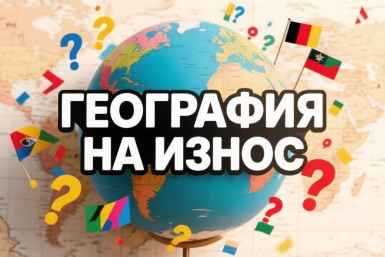 География Создано при помощи ИИ