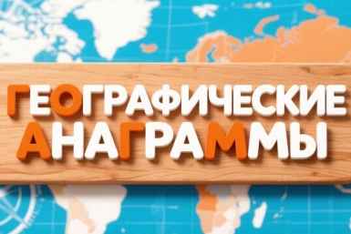 Анаграммы Создано при помощи ИИ