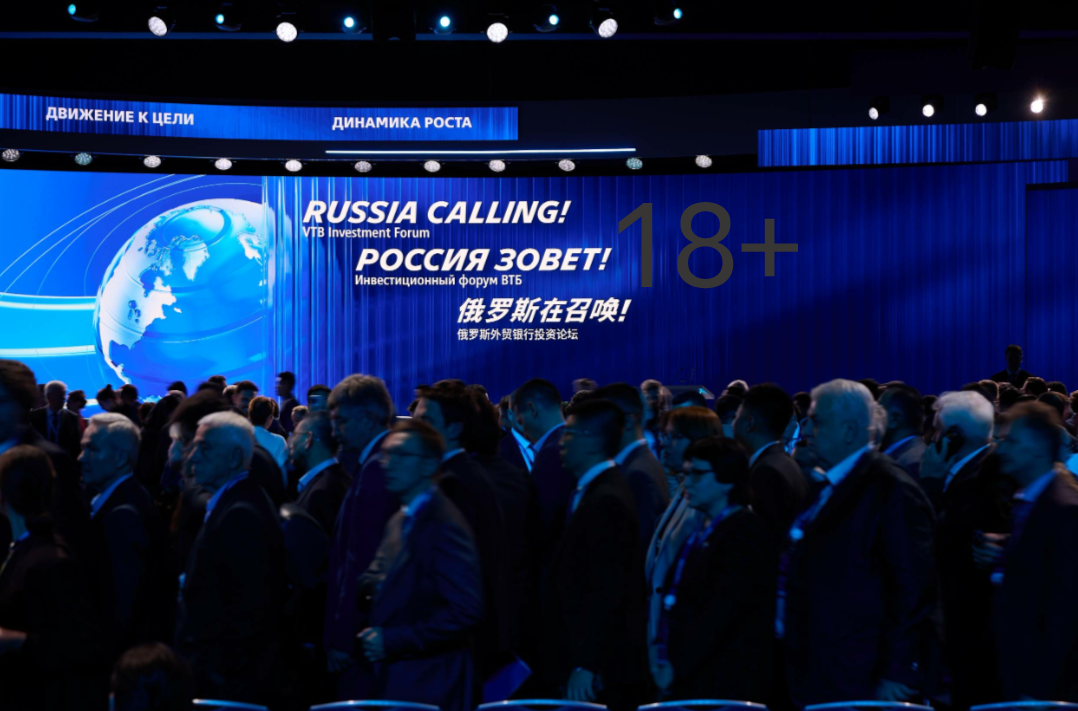 Международный инвестиционный форум пройдет в Москве в декабре