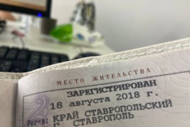 Россиян начнут штрафовать на 10 тысяч рублей за проживание без прописки ИА SevastopolMedia