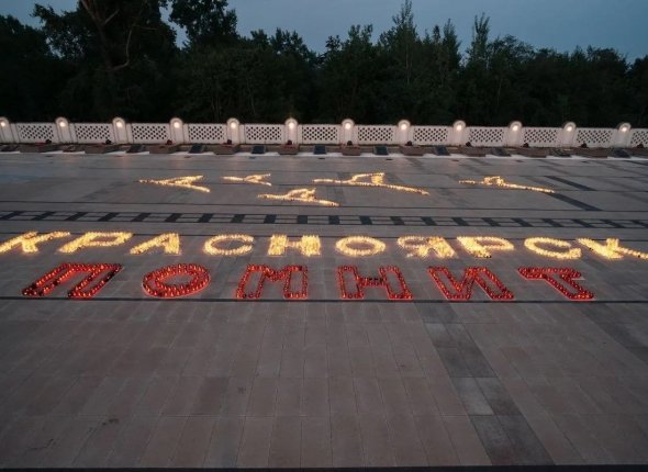 Новость дня