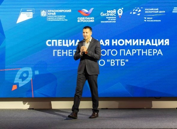 На форуме "Мой бизнес. Дни предпринимательства 2026" наградили компании-экспортеров
