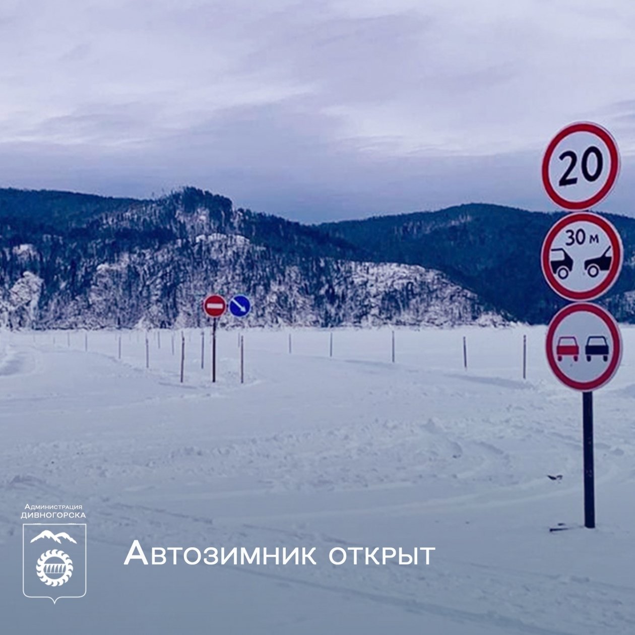 . пресс-служба администрации города Дивногорска