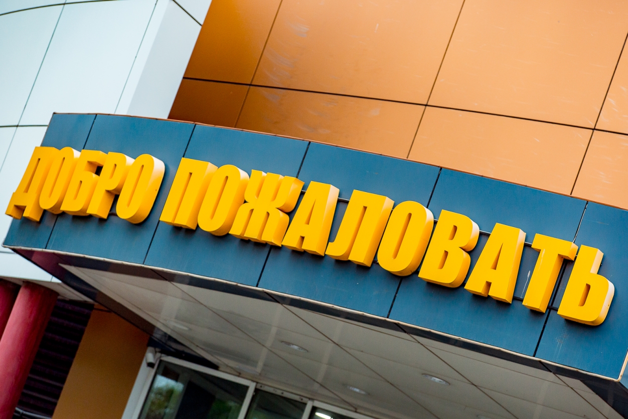 Добро пожаловать Илья Аверьянов, ИА PrimaMedia