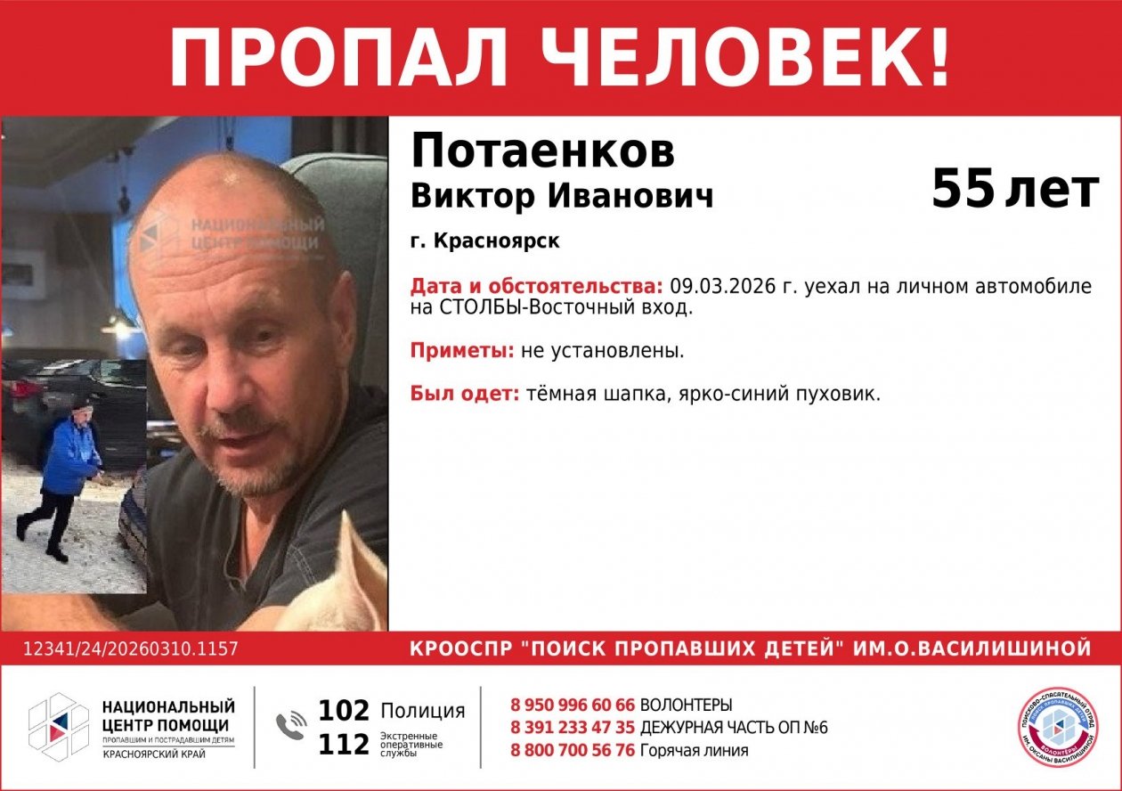 . Телеграм-канал КРОО СПР &quotПоиск пропавших детей&quot им. Оксаны Василишиной
