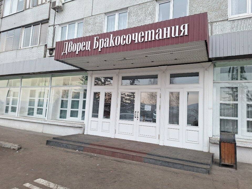 . агентство ЗАГС Красноярского края