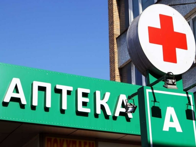 Аптека Александр Ратников