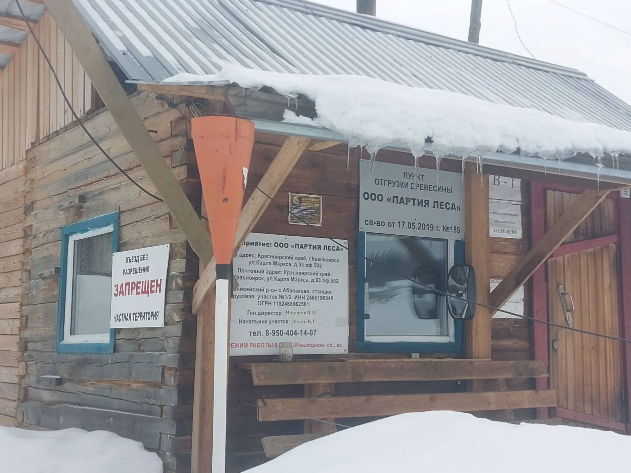. пресс-служба прокуратуры Красноярского края