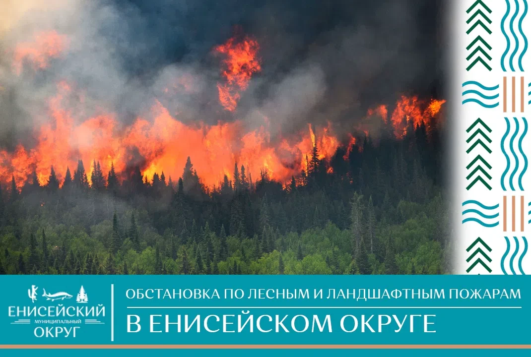 . администрация Енисейского округа