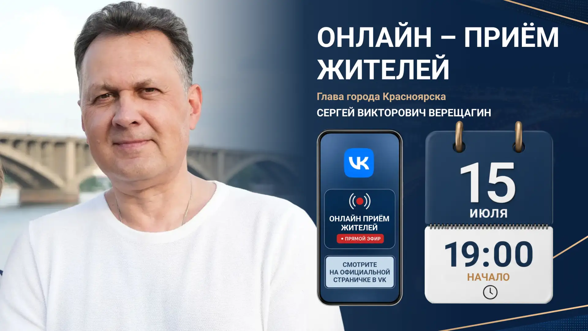 . канал в мессенджере &quotМакс&quot Сергея Верещагина