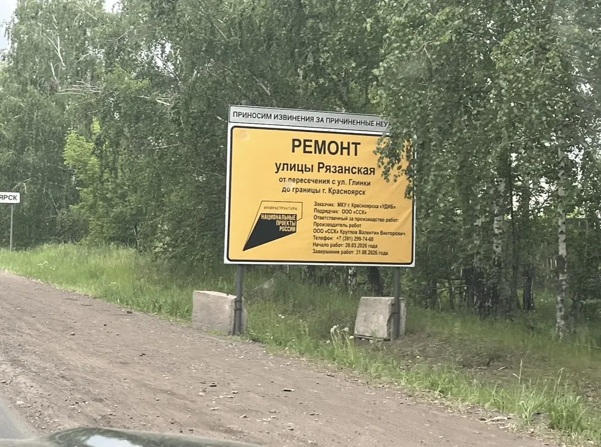 . пресс-служба прокуратуры Красноярского края