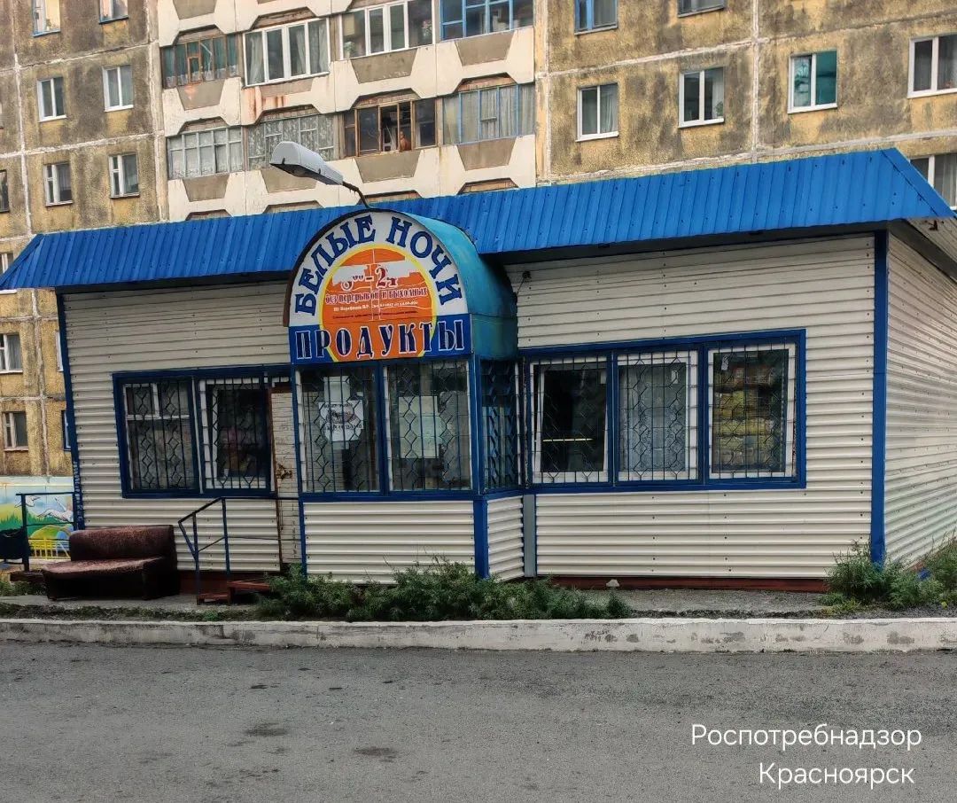 . пресс-служба управления Роспотребнадзора по Красноярскому краю