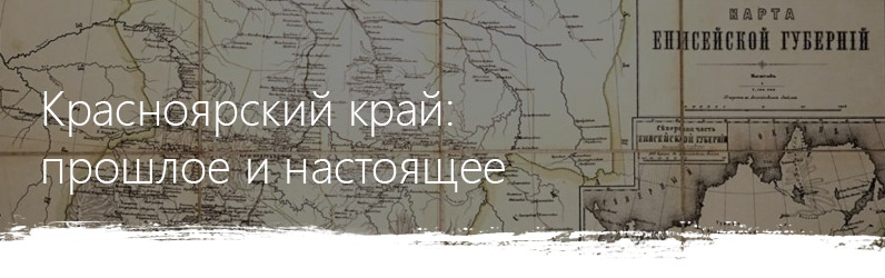 24край: прошлое и настоящее